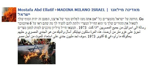 האקרים / מתוך: אתר פייסבוק